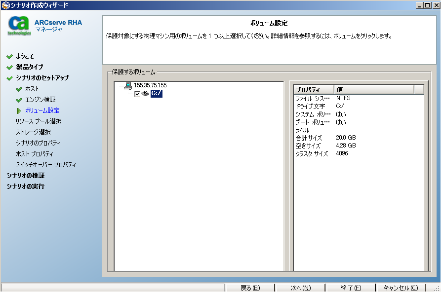 ［ボリューム設定］ダイアログ ボックス