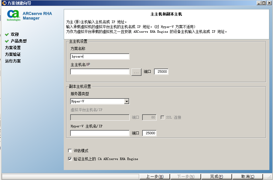 Hyper-V 主主机和副本主机屏幕不同于其他虚拟平台