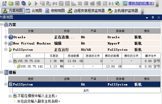 方案视图中的模板