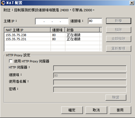 NAT Utility_Example 1