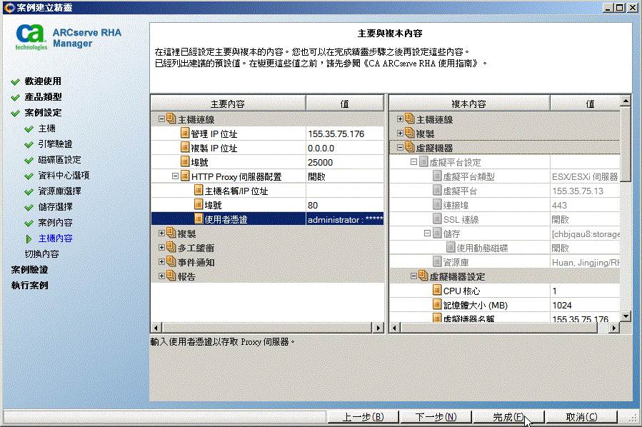 範例 2 主機內容