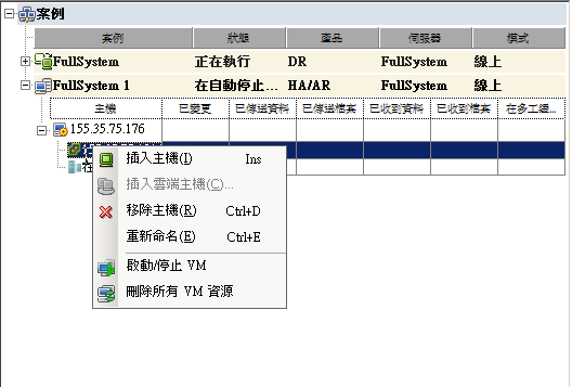 插入主機