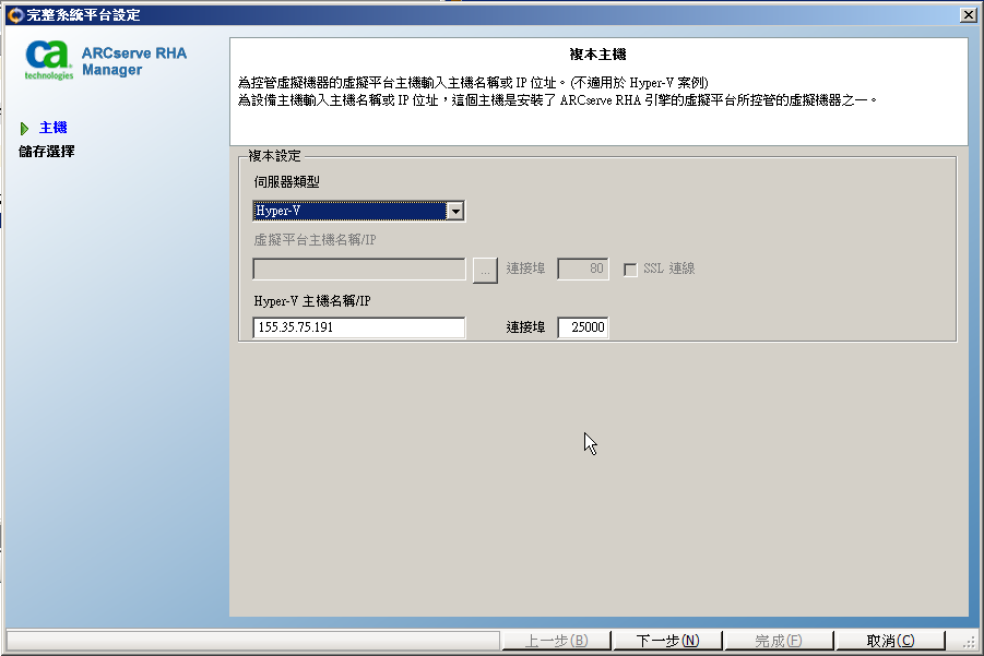 完整系統平台設定