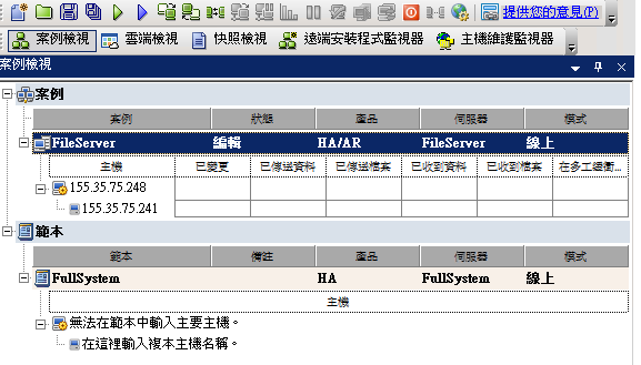 案例檢視中的範本