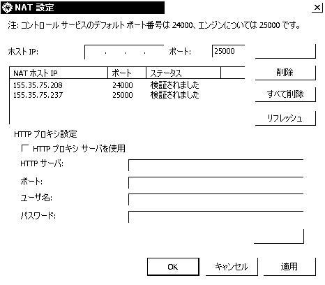 NAT Utility_Example 1