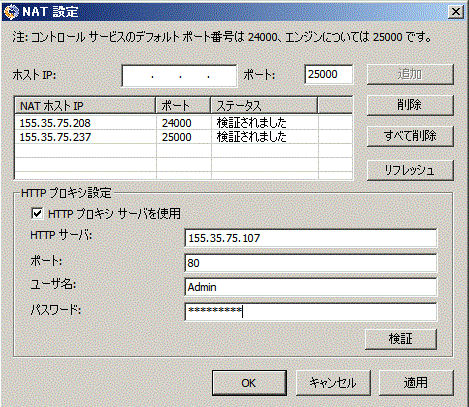 プロキシ サーバ