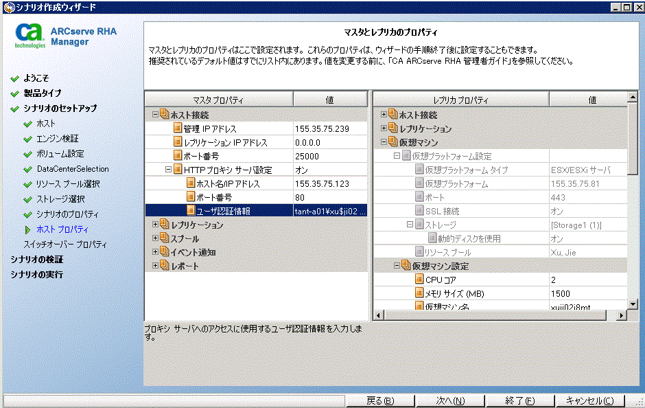 例 2 ホスト プロパティ