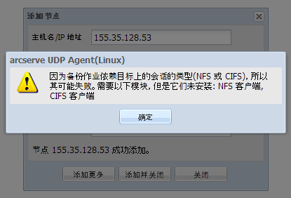 跳过客户端检查对话框