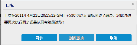 文件复制目标 - 编录同步