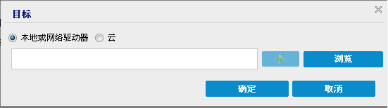 通过查找文件-文件夹还原 - 更改目标
