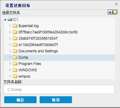 应用程序恢复 - 仅 SQL 4 转储文件，浏览文件夹