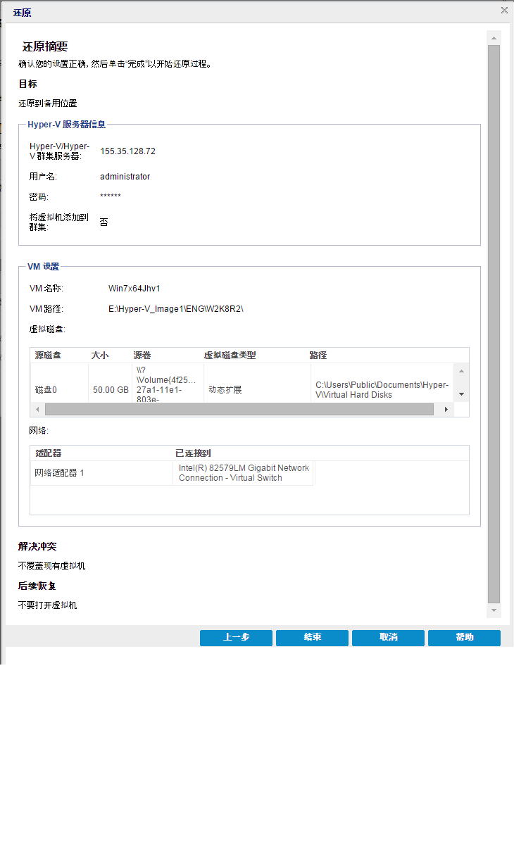 还原 - VM 3a 备用