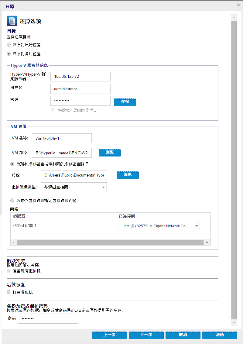 此图显示了可用于备用位置的还原选项