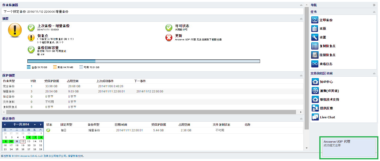Exchange 电子邮件已还原的确认消息