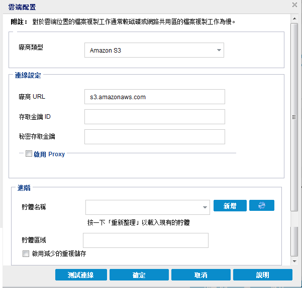 雲端配置對話方塊 - 檔案複製