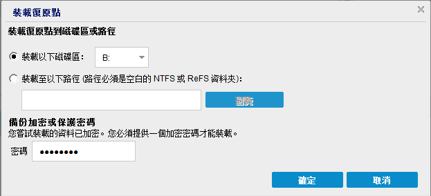 裝載復原點對話方塊