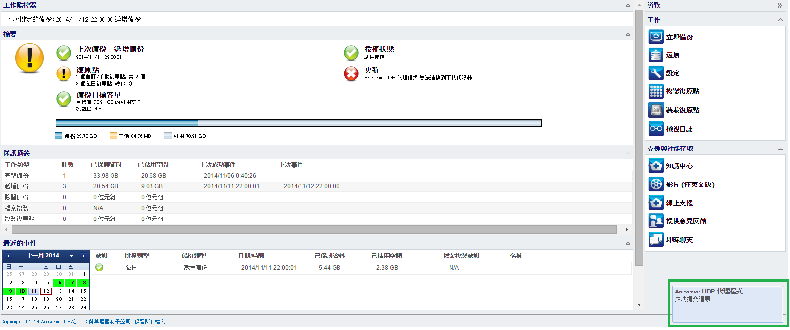 Exchange 電子郵件已還原的確認訊息