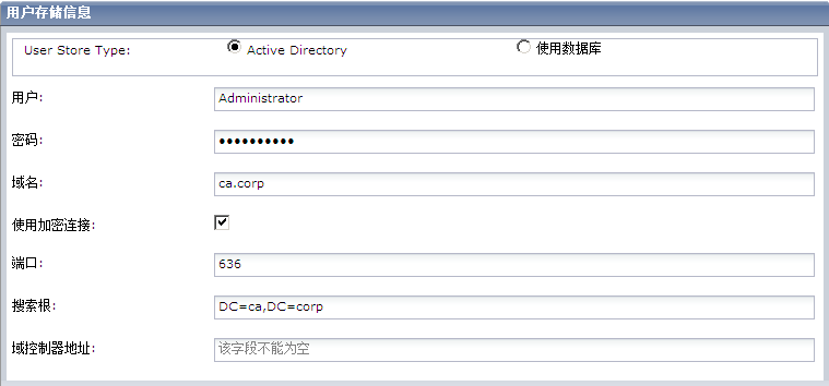 以下屏幕显示用户存储信息字段: