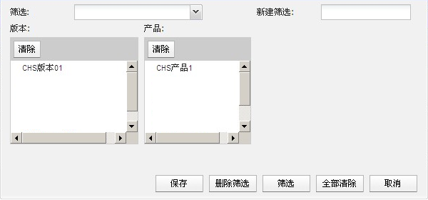 该图显示具有选择条件的显示的筛选。