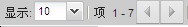 该图显示列表分页工具栏。
