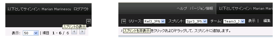 スプリント バックログ パネルのオープンとクローズ