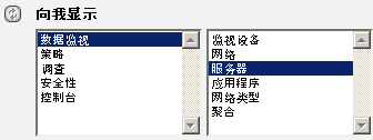“向我显示”菜单中的“数据收集”、“服务器”。