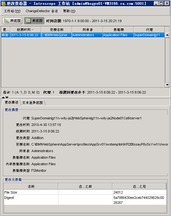 该图采用表视图格式显示更改数据示例。
