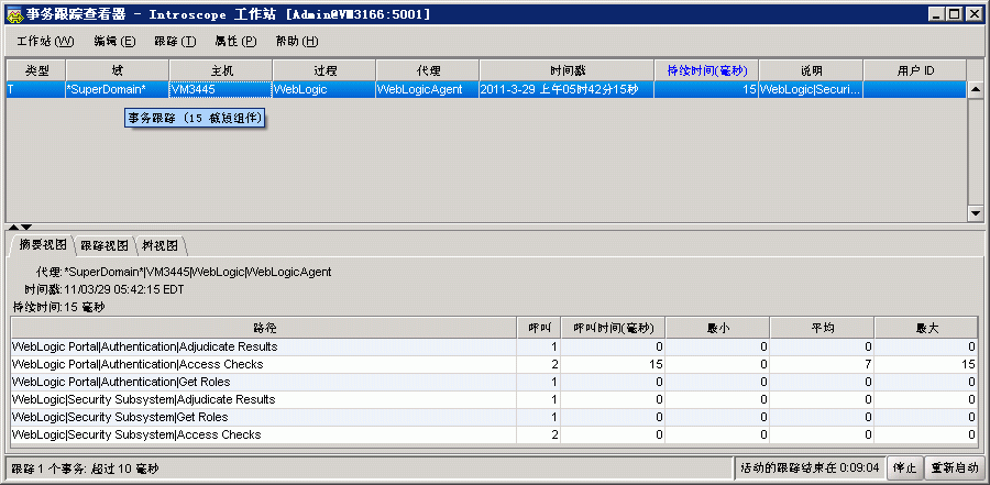 在列出跟踪查看器的表中，生成限定组件的跟踪用星号进行标记。