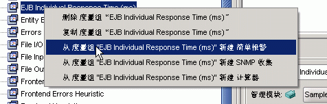该图显示了从上下文菜单中所做出的菜单选择。