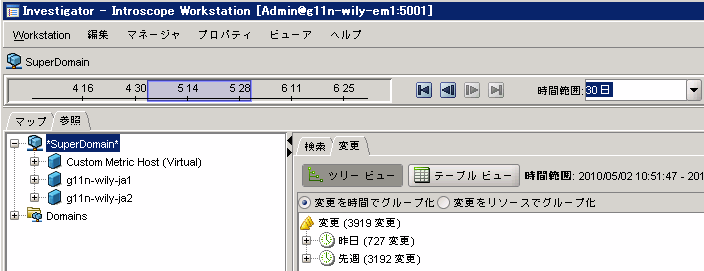 この Investigator のイメージには、変更されたデータのテーブルが示されています（［変更］タブが選択されていることからわかります）。