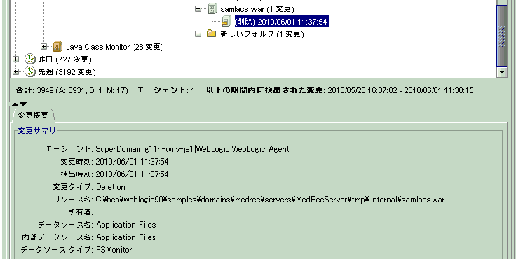 このイメージには、Investigator 内の最近変更されたサンプル データが示されています。