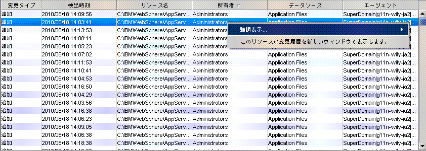 このイメージには、Investigator で最近変更されたサンプル データがツリー ビュー形式で示されています。