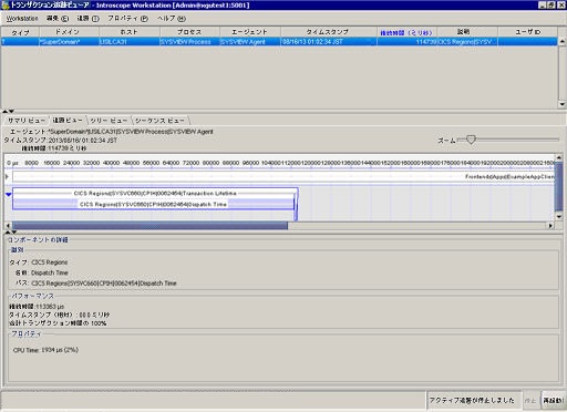 この図は、サンプル トランザクションが表示されたトランザクション追跡ビューア ウィンドウを示しています。コンポーネントの詳細がウィンドウの下部に表示されています。
