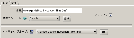この図は、SNMP コレクション用のメトリック収集をアクティブにするのに使用されるダイアログ ボックスの一部を示しています。