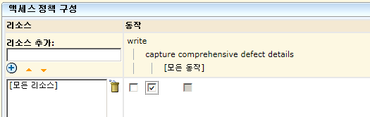 액세스 정책 구성 정책에는 2가지 작업이 연결되어 있습니다. 즉, 바로 쓰기 작업과 포괄적 결함 정보 캡처 작업입니다.