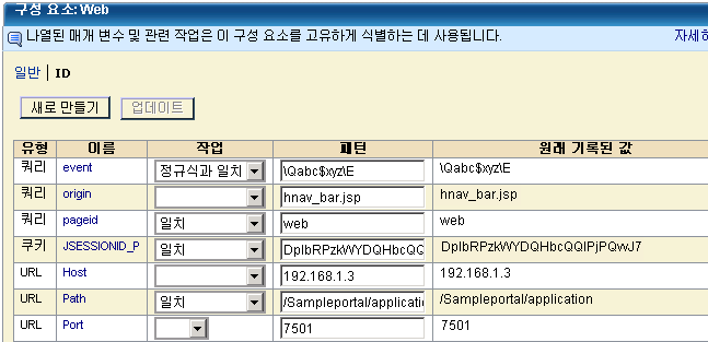 Web 구성 요소의 "ID" 탭입니다. 구성 요소의 매개 변수를 편집할 수 있습니다.