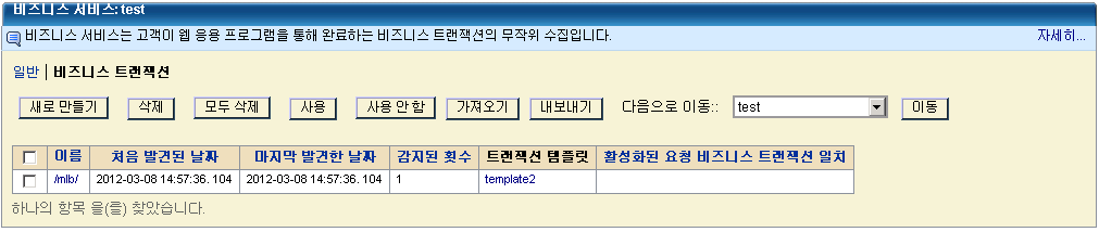 admin-bs-disc-trxns--SCR