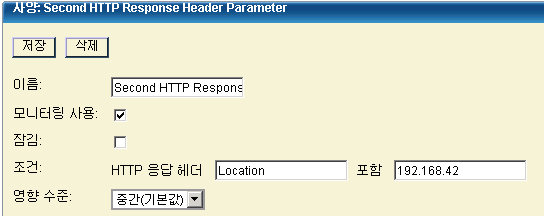 HTTP 응답 헤더 매개 변수가 표시된 "구성 요소 지정" 페이지의 예제입니다.
