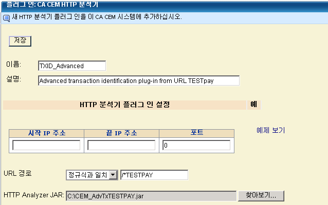새 "HTTP 분석기 플러그 인" 페이지의 예제입니다.