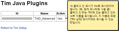 현재 플러그 인을 모니터링에 사용할 수 있음을 나타내는 "예"가 새 플러그 인에 표시되는지 확인합니다.