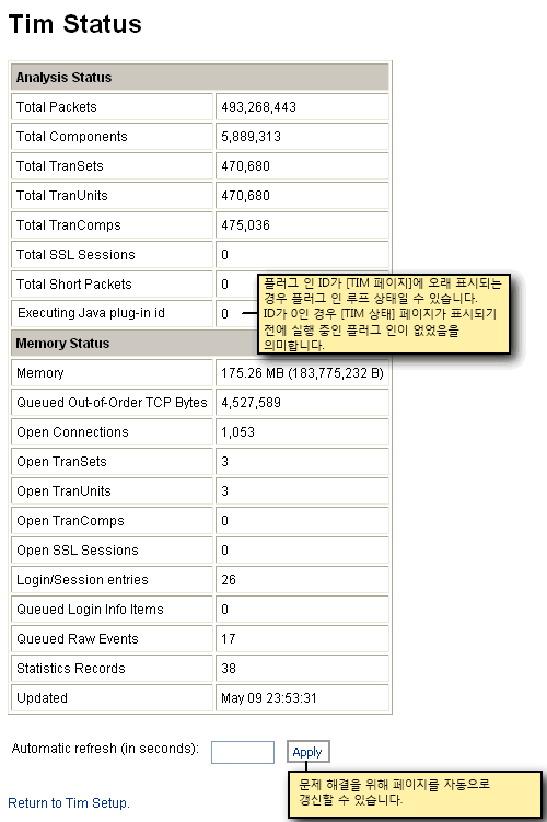 플러그 인 ID가 오랫동안 나타나는 경우에는 플러그 인이 루프 상태에 있을 수 있습니다. ID가 0이면 "TIM 상태" 페이지가 렌더링될 때 플러그 인이 실행되지 않은 것입니다. "적용"을 클릭하여 문제 해결을 위해 페이지를 새로 고칩니다.
