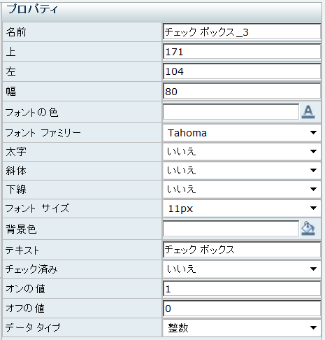 CheckBox プロパティ