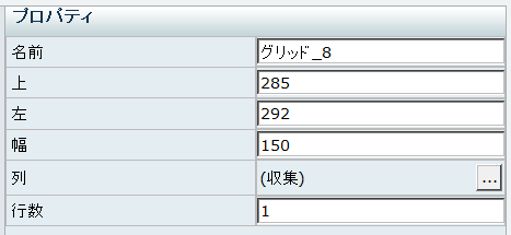 テーブル プロパティ