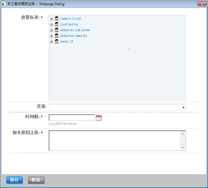 手工根本原因注释