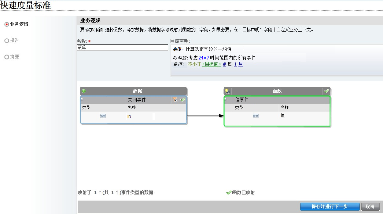 可视业务逻辑工作区