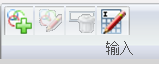 数据加载表单_“输入”工具栏