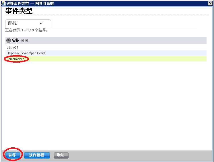 案例研究 19_映射步骤 - 事件类型