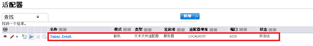案例研究 19_包含新建适配器的适配器页面