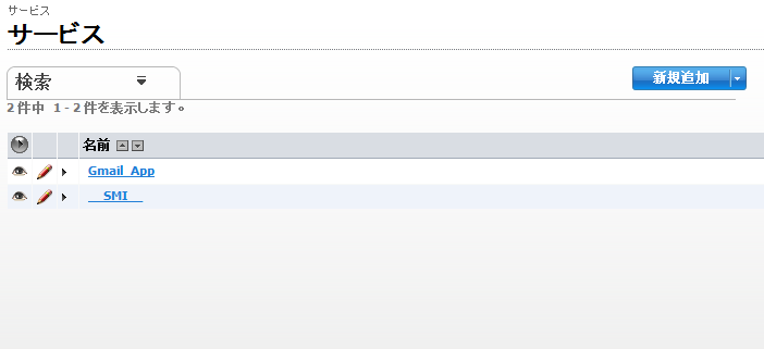 サービス バンドル ページ