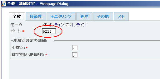 Case Study 19_text file adapter general step advanced settings